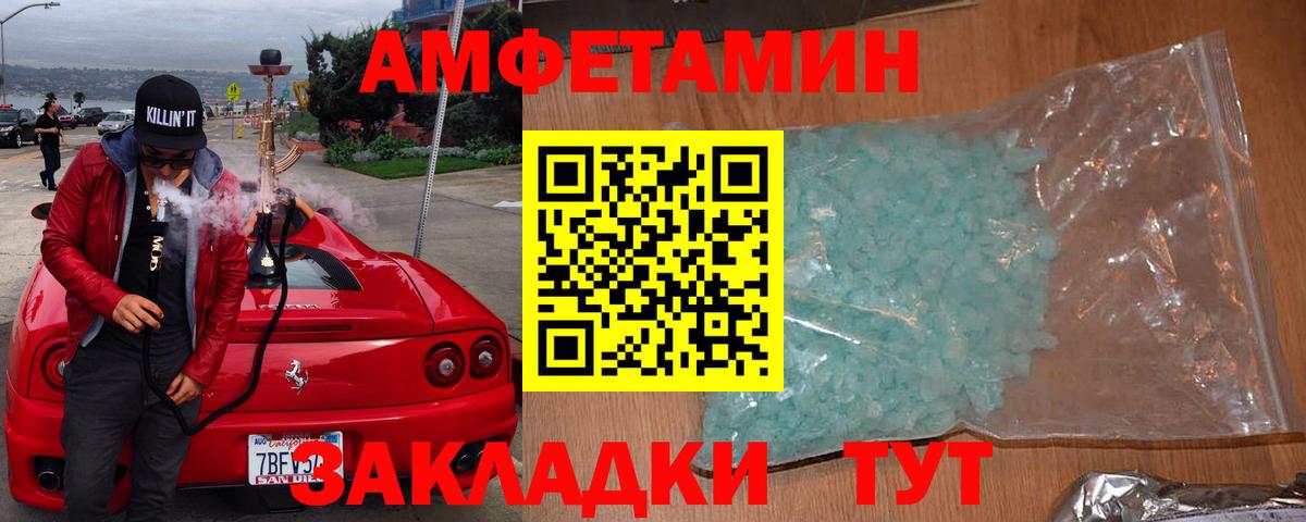 АМФ 98%  Amphetamine  Магнитогорск  АМФЕТАМИН  маркетплейс наркотические препараты  Вход с VPN  блэк спрут как зайти 