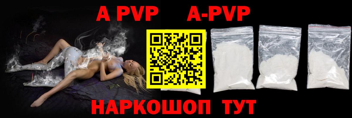 Alfa_PVP Соль  Вход с VPN  Магнитогорск  Alpha-PVP VHQ  А ПВП  А ПВП СК 