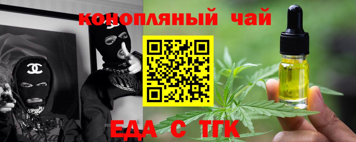 Canna-Cookies марихуана  Вход с VPN  Магнитогорск 