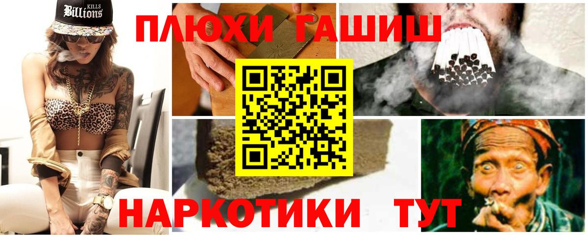 Магнитогорск  ГАШИШ Ice-O-Lator  Вход с VPN  Гашиш индика сатива 