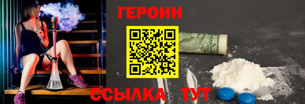Героин гречка  ГЕРОИН  Магнитогорск  Вход с VPN 