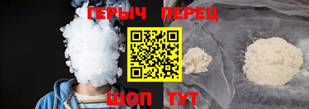 ГЕРОИН герыч Магнитогорск