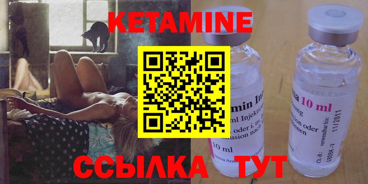 КЕТАМИН VHQ  Вход с VPN  Магнитогорск 