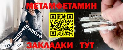 меф Ипатово