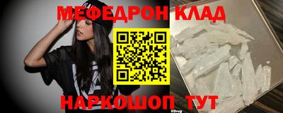 меф Ипатово