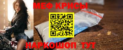 меф Ипатово