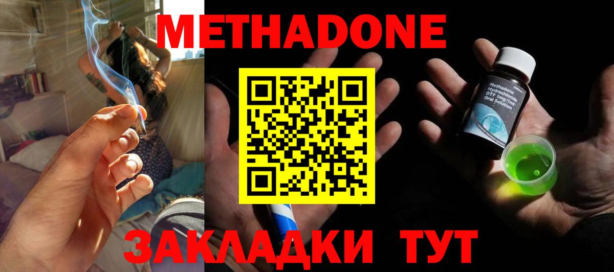 Метадон methadone  Вход с VPN  blacksprut вход  МЕТАДОН methadone  Магнитогорск 