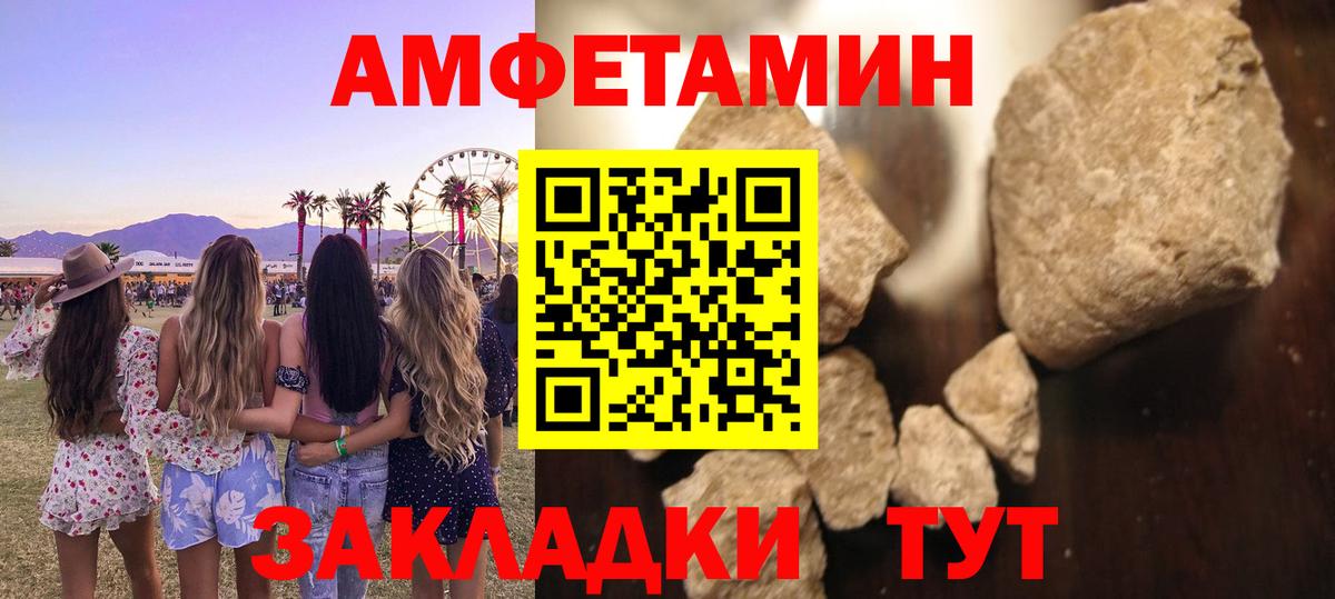 Метамфетамин Methamphetamine Магнитогорск
