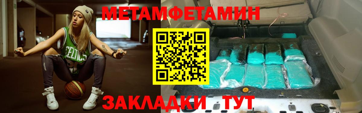 Магнитогорск  МЕТАМФЕТАМИН кристалл  Вход с VPN  МЕТАМФЕТАМИН кристалл 
