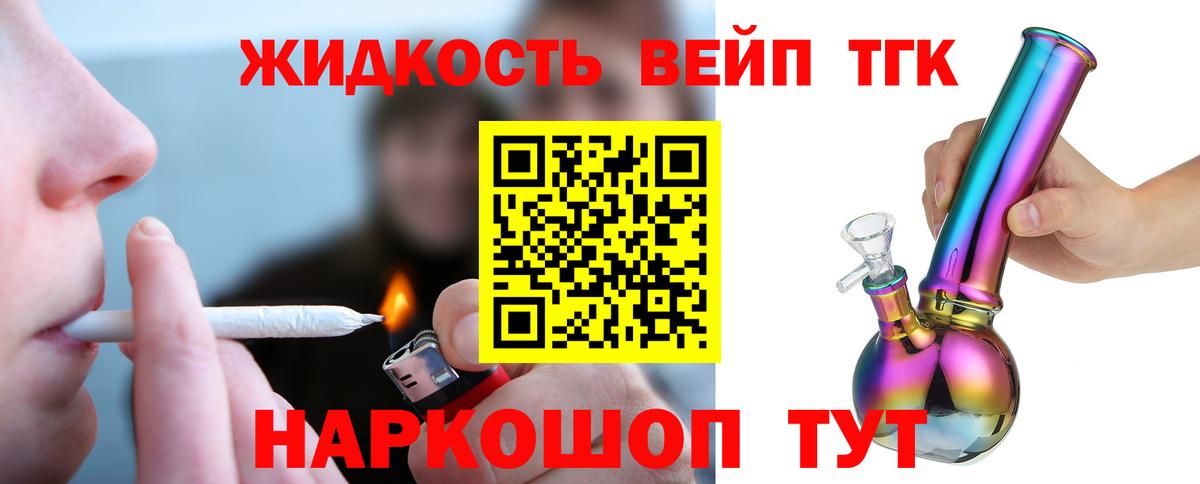 ТГК вейп Магнитогорск