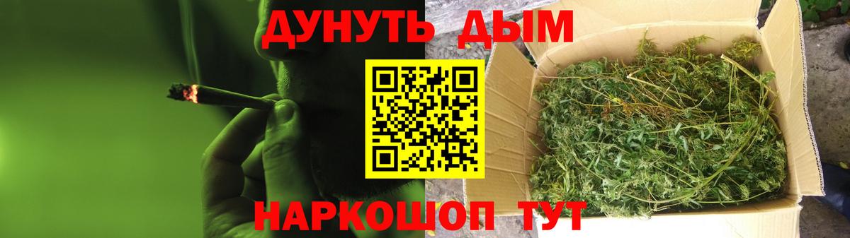 Бошки марихуана THC 21%  Шишки марихуана индика  Вход с VPN  Конопля Ganja  Магнитогорск 